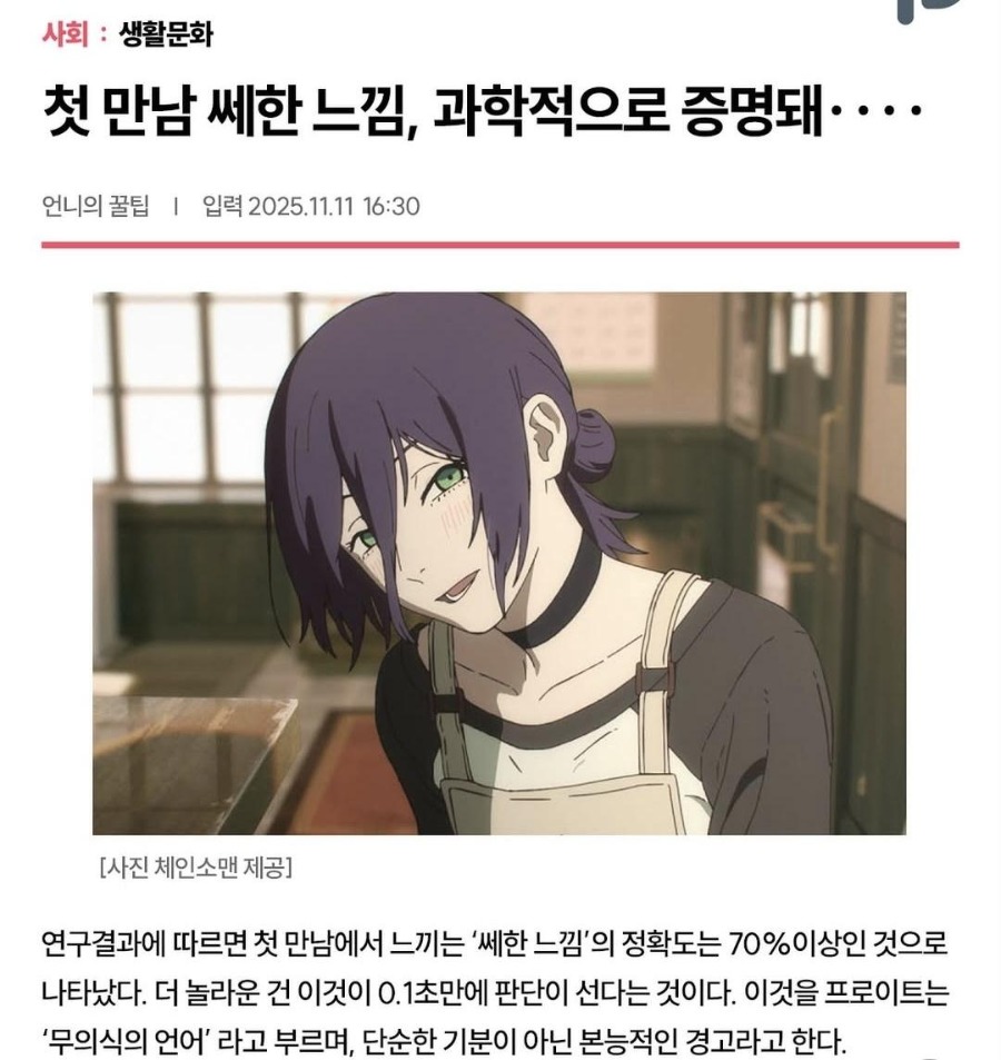 쎄한느낌.jpg