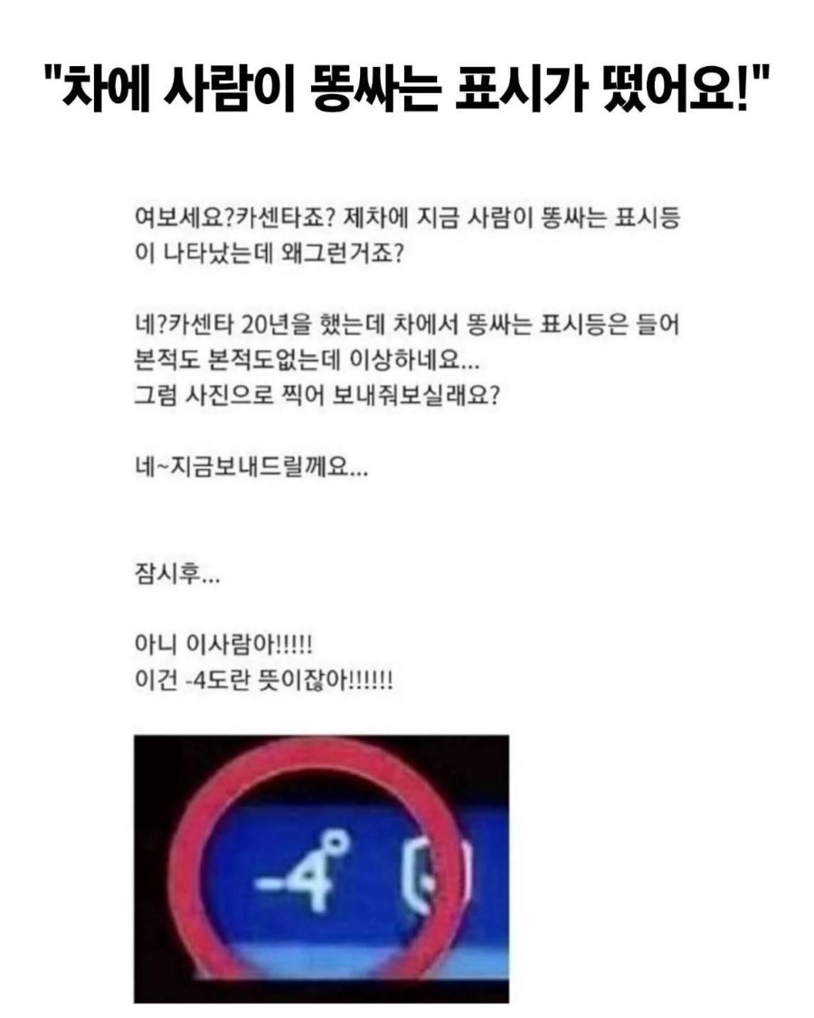 차에 똥싸는 경고등이 나왔어요.jpg