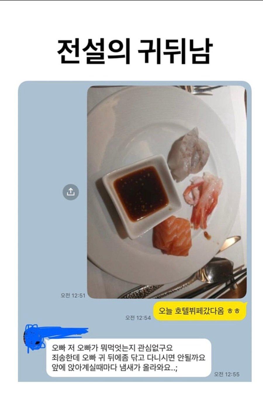 전설의 귀뒤남.jpg