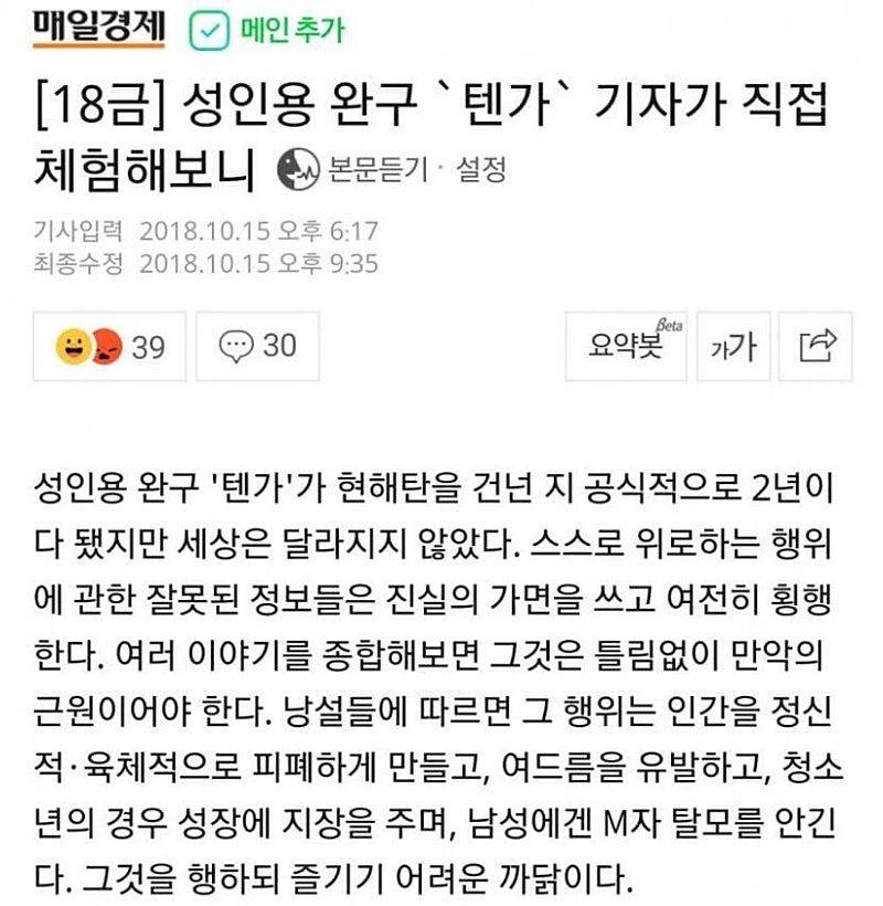 어느 기자의...현자타임.jpg