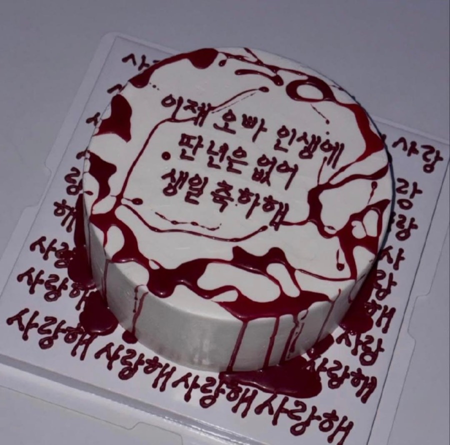 생일날 여친이 보낸 케익.jpg
