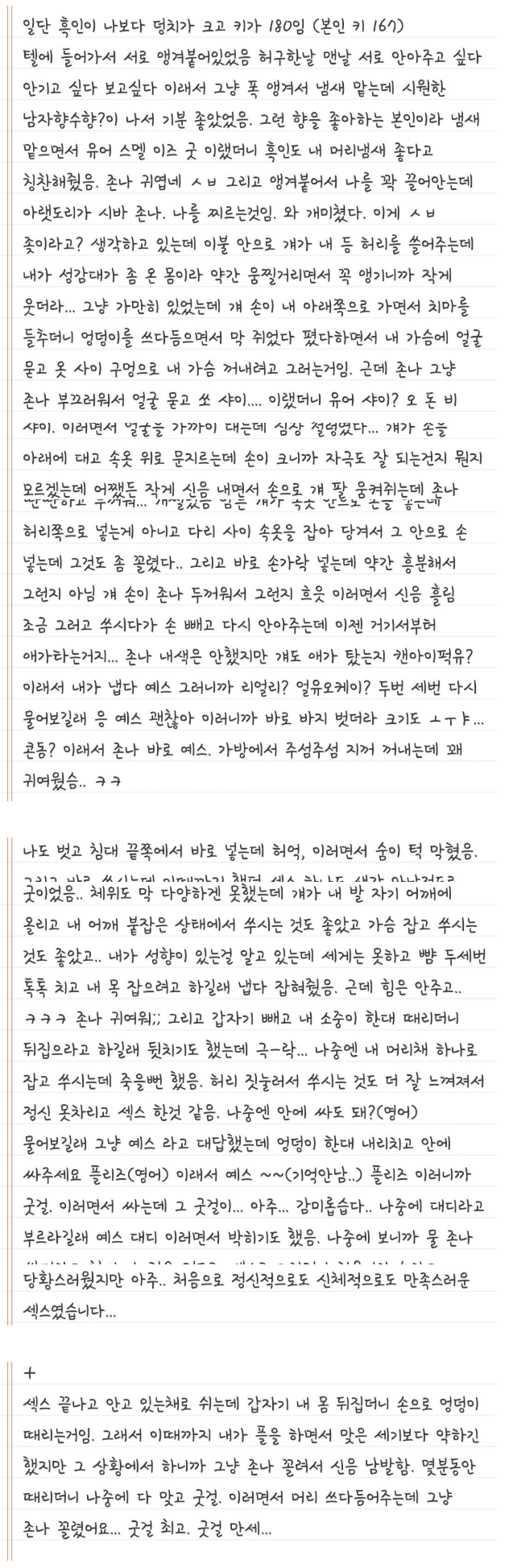 야설.png