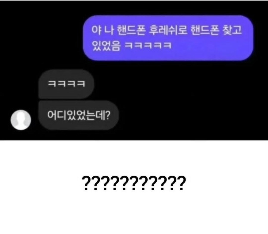진정한 친구들의 대화.jpg
