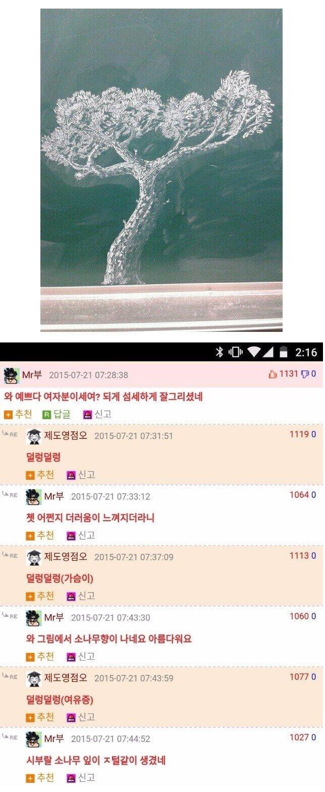 번개보다 빠른 감상평.jpg