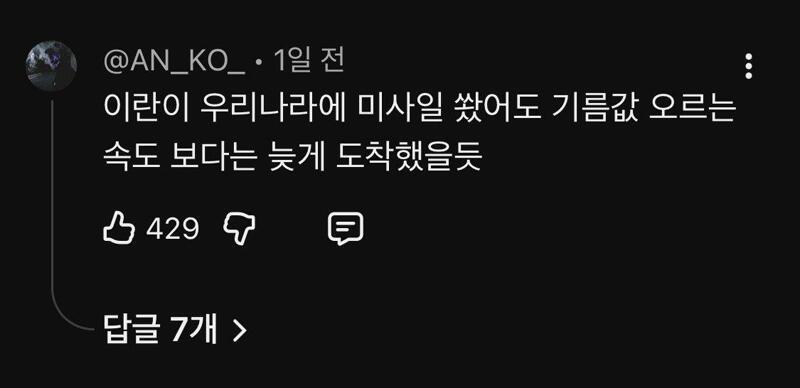 기름값 오르는 것 관련.jpg