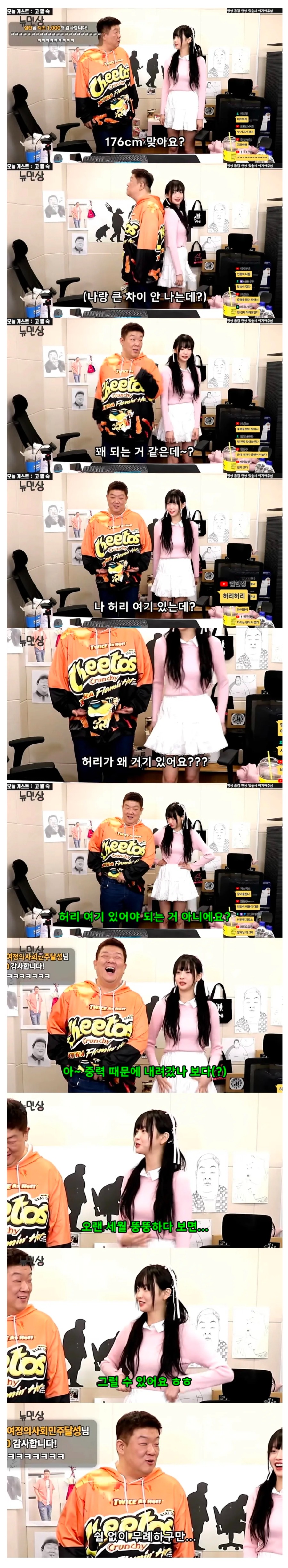 허리가 왜 거기 있어요.jpg