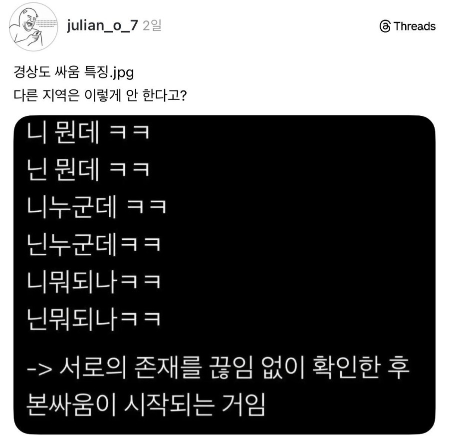 경상도만의 독특한 싸움 특징.jpg