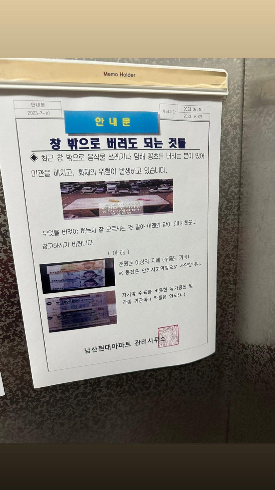 창 밖으로 버려도 되는 것들.jpg