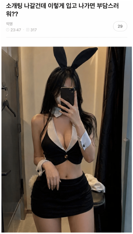 소개팅.png